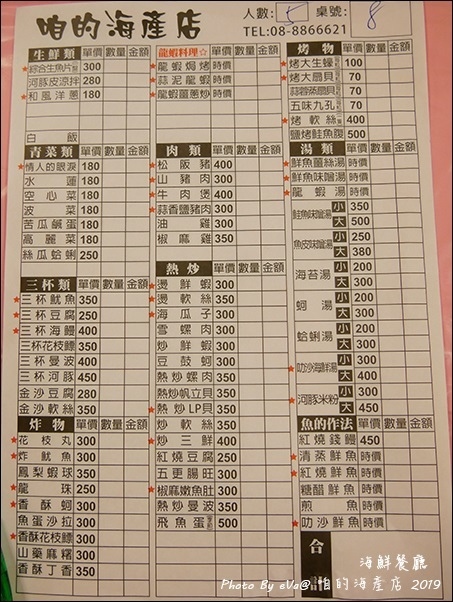 咱的海產店-05.jpg