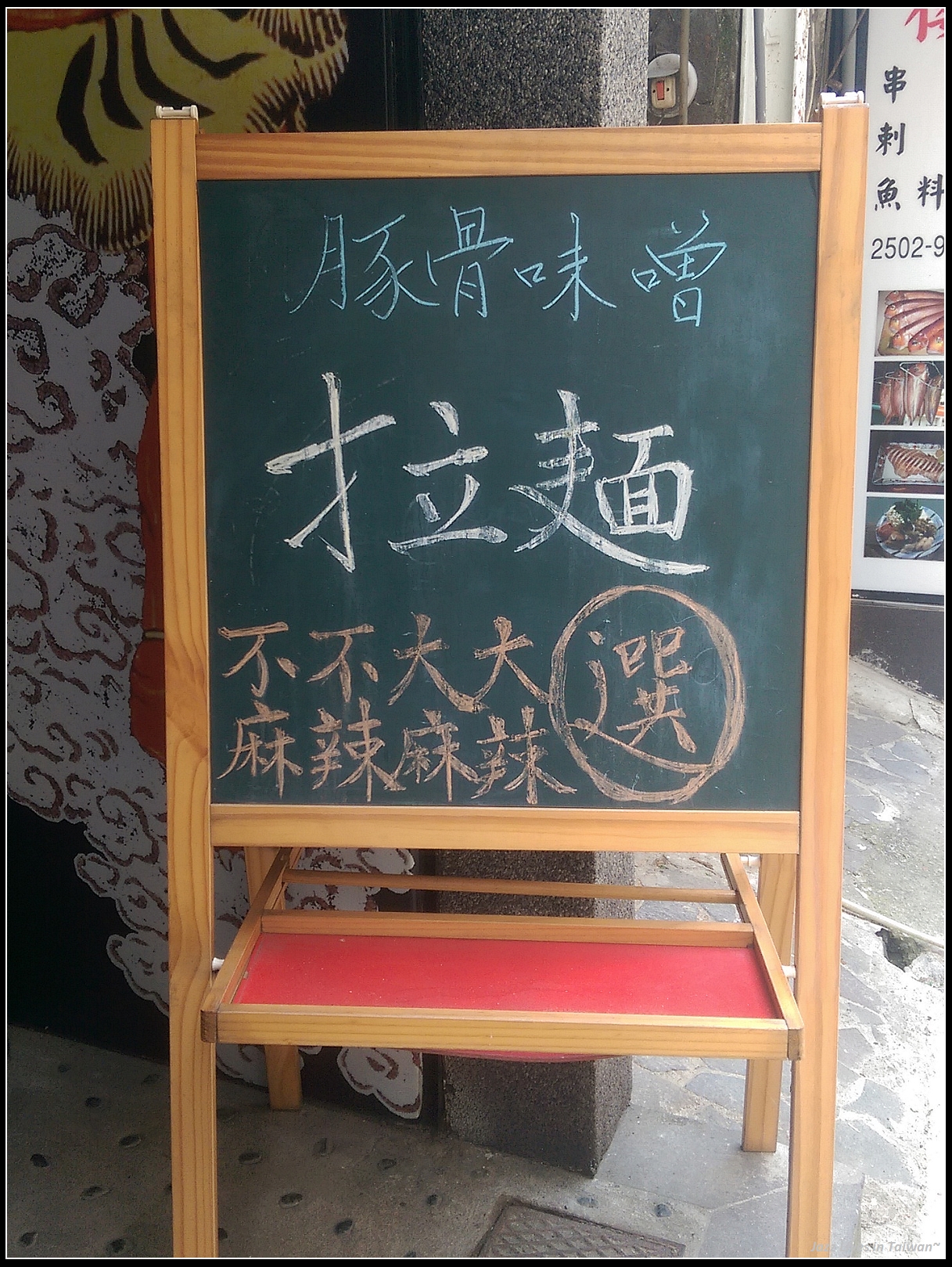 [鬼金棒辣麻味噌拉麵三店]麻與辣都能分開調整等級的拉麵店, 酷斃了!