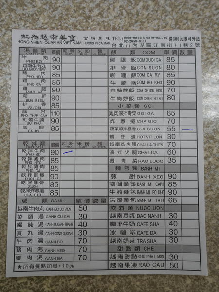 虹然越南美食 - 不錯吃但似乎沒特別突出