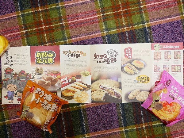 吉圓品鮮餅舖：吉圓品鮮餅舖-清水拌手禮  中秋禮盒新選擇  兼具傳統口味與創新風貌  送禮自用兩相宜