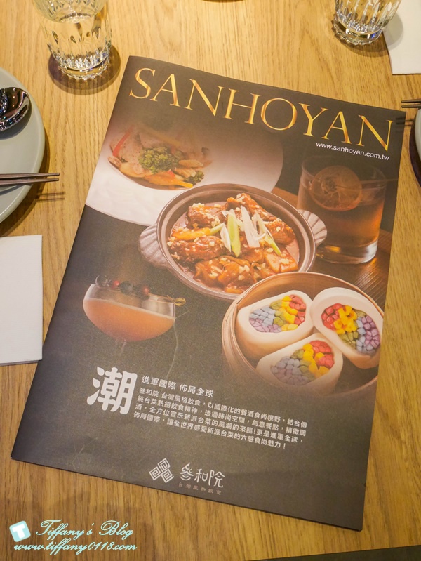 [美食.台北] 叁和院台灣風格飲食(參和院三店/大直形象店)台菜餐廳。繼微風南京店推出龍捲風排骨飯後再推出大直店限定的水噹噹鹹水雞~刺蝟叉燒包跟超級大力菇還有彩虹銀絲卷都超吸晴!!