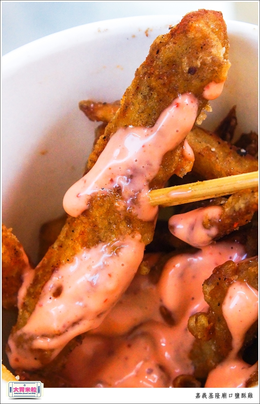 嘉義基隆廟口鹽酥雞推薦@嘉義市區必吃美食@大胃米粒00010045.jpg 嘉義基隆廟口鹽酥雞推薦@嘉義市區必吃美食@大胃米粒00010045.jpg