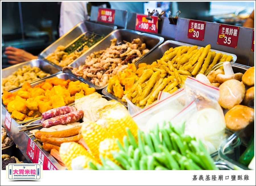 嘉義基隆廟口鹽酥雞推薦@嘉義市區必吃美食@大胃米粒00010008.jpg 嘉義基隆廟口鹽酥雞推薦@嘉義市區必吃美食@大胃米粒00010008.jpg