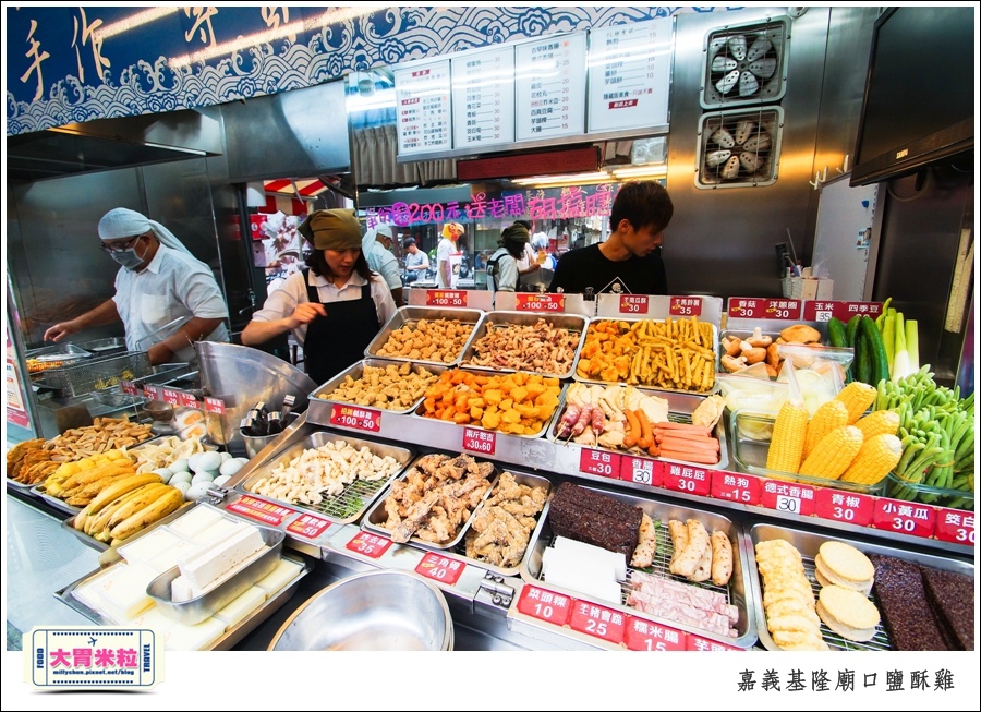 嘉義基隆廟口鹽酥雞推薦@嘉義市區必吃美食@大胃米粒00010005.jpg 嘉義基隆廟口鹽酥雞推薦@嘉義市區必吃美食@大胃米粒00010005.jpg