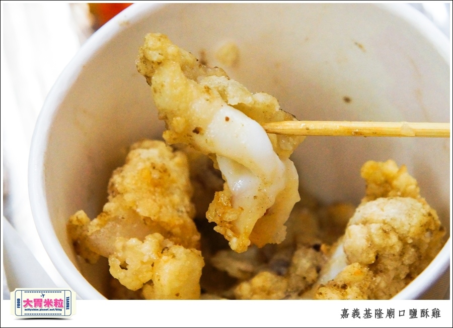 嘉義基隆廟口鹽酥雞推薦@嘉義市區必吃美食@大胃米粒00010053.jpg 嘉義基隆廟口鹽酥雞推薦@嘉義市區必吃美食@大胃米粒00010053.jpg