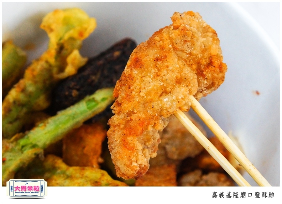嘉義基隆廟口鹽酥雞推薦@嘉義市區必吃美食@大胃米粒00010033.jpg 嘉義基隆廟口鹽酥雞推薦@嘉義市區必吃美食@大胃米粒00010033.jpg