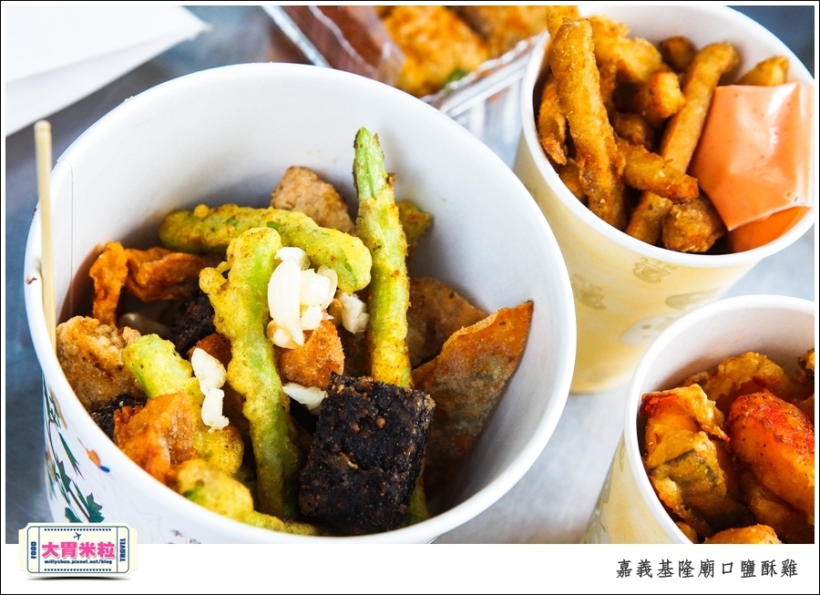 嘉義基隆廟口鹽酥雞推薦@嘉義市區必吃美食@大胃米粒00010028.jpg 嘉義基隆廟口鹽酥雞推薦@嘉義市區必吃美食@大胃米粒00010028.jpg