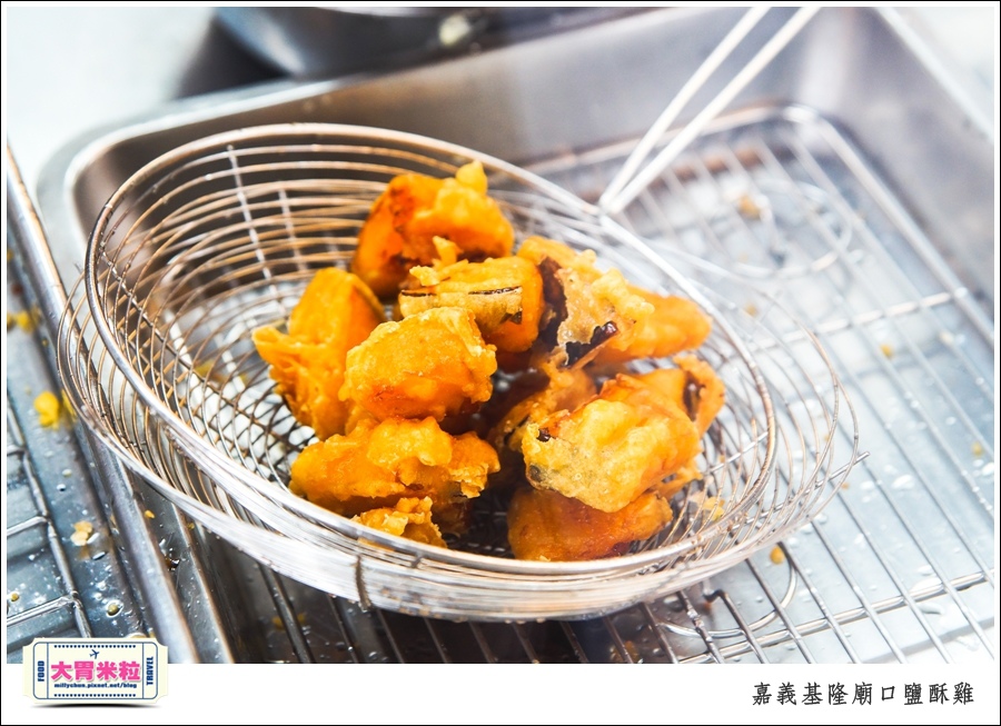 嘉義基隆廟口鹽酥雞推薦@嘉義市區必吃美食@大胃米粒00010023.jpg 嘉義基隆廟口鹽酥雞推薦@嘉義市區必吃美食@大胃米粒00010023.jpg
