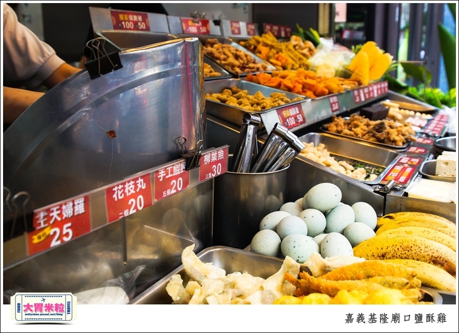 嘉義基隆廟口鹽酥雞推薦@嘉義市區必吃美食@大胃米粒00010009.jpg 嘉義基隆廟口鹽酥雞推薦@嘉義市區必吃美食@大胃米粒00010009.jpg