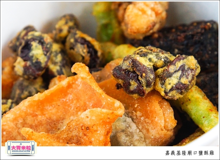 嘉義基隆廟口鹽酥雞推薦@嘉義市區必吃美食@大胃米粒00010042.jpg 嘉義基隆廟口鹽酥雞推薦@嘉義市區必吃美食@大胃米粒00010042.jpg