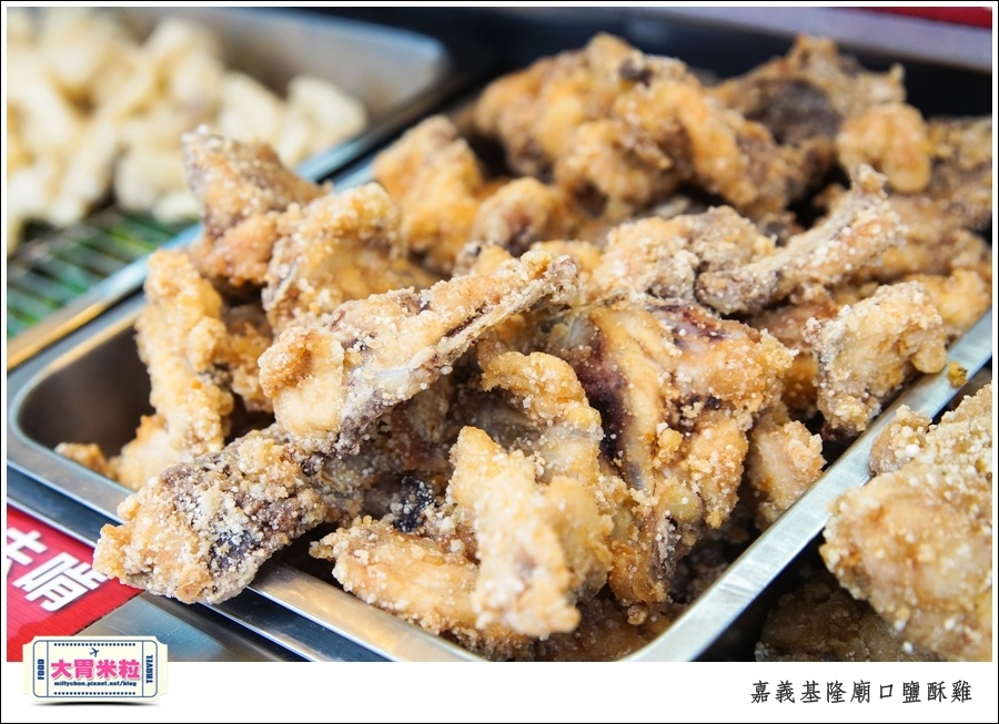 嘉義基隆廟口鹽酥雞推薦@嘉義市區必吃美食@大胃米粒00010012.jpg 嘉義基隆廟口鹽酥雞推薦@嘉義市區必吃美食@大胃米粒00010012.jpg