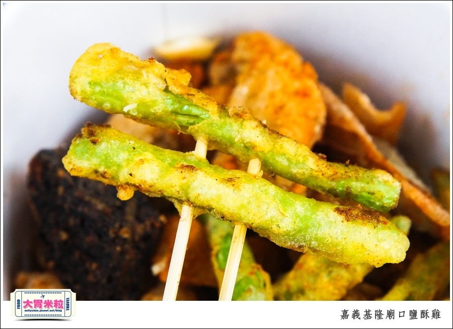 嘉義基隆廟口鹽酥雞推薦@嘉義市區必吃美食@大胃米粒00010031.jpg 嘉義基隆廟口鹽酥雞推薦@嘉義市區必吃美食@大胃米粒00010031.jpg