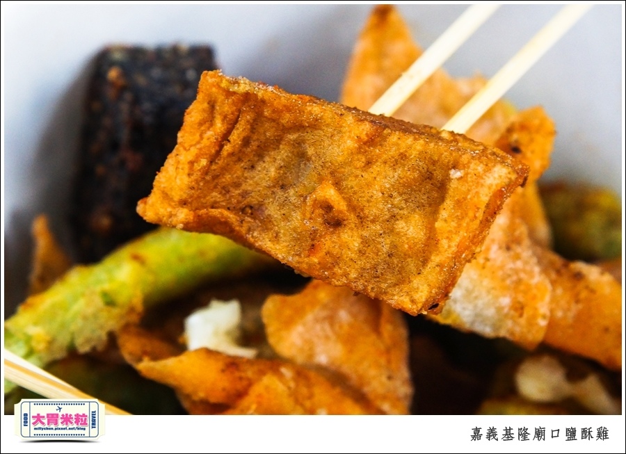 嘉義基隆廟口鹽酥雞推薦@嘉義市區必吃美食@大胃米粒00010036.jpg 嘉義基隆廟口鹽酥雞推薦@嘉義市區必吃美食@大胃米粒00010036.jpg