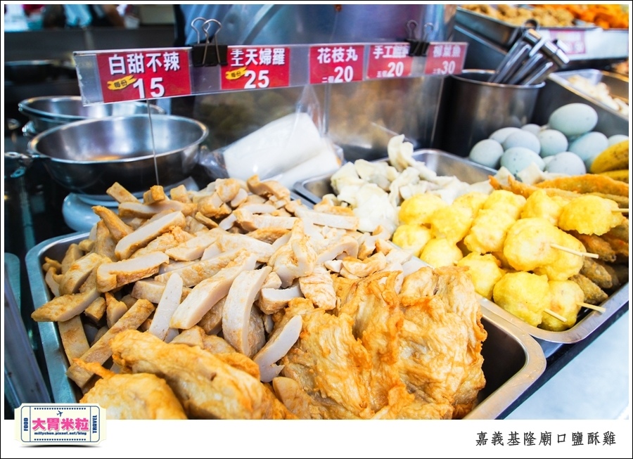 嘉義基隆廟口鹽酥雞推薦@嘉義市區必吃美食@大胃米粒00010014.jpg 嘉義基隆廟口鹽酥雞推薦@嘉義市區必吃美食@大胃米粒00010014.jpg