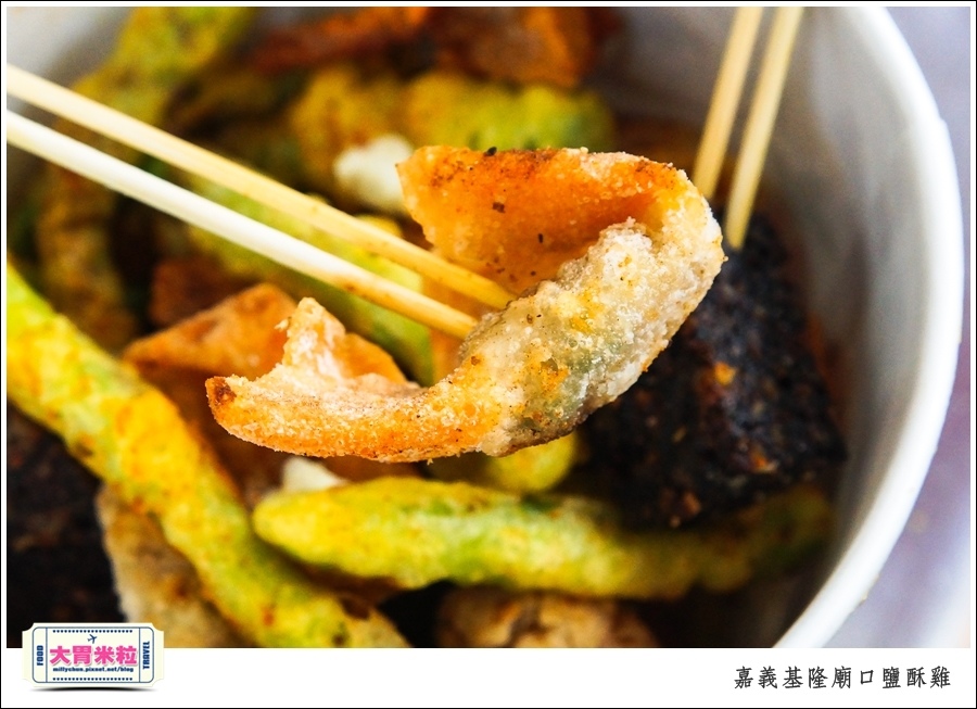 嘉義基隆廟口鹽酥雞推薦@嘉義市區必吃美食@大胃米粒00010039.jpg 嘉義基隆廟口鹽酥雞推薦@嘉義市區必吃美食@大胃米粒00010039.jpg