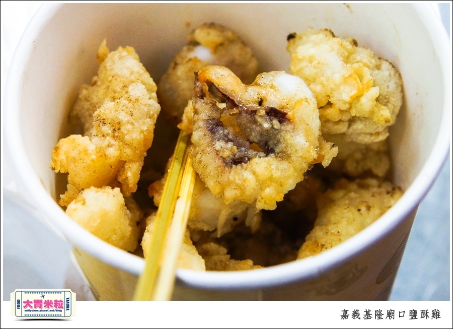 嘉義基隆廟口鹽酥雞推薦@嘉義市區必吃美食@大胃米粒00010052.jpg 嘉義基隆廟口鹽酥雞推薦@嘉義市區必吃美食@大胃米粒00010052.jpg