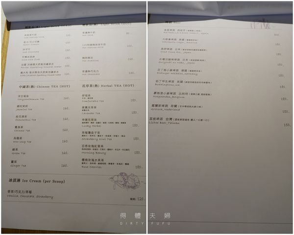 ▌得體夫婦美食報報。大安區▌吃得出溫度與態度的美味ღ約會聚餐優質選擇 Love and Smile。C25 Plus