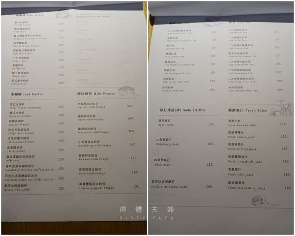 ▌得體夫婦美食報報。大安區▌吃得出溫度與態度的美味ღ約會聚餐優質選擇 Love and Smile。C25 Plus