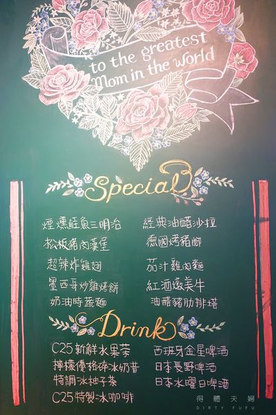 ▌得體夫婦美食報報。大安區▌吃得出溫度與態度的美味ღ約會聚餐優質選擇 Love and Smile。C25 Plus