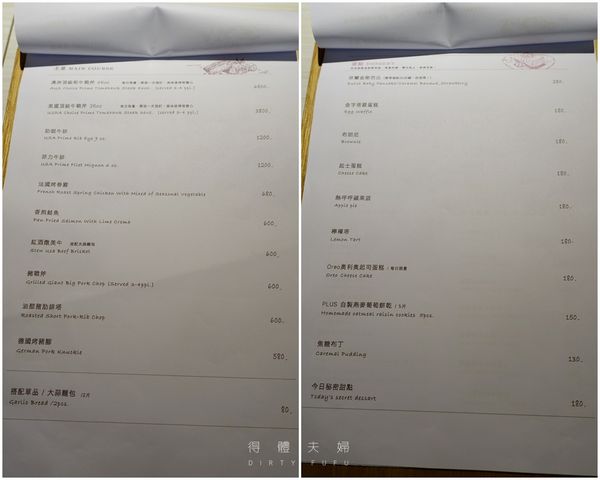 ▌得體夫婦美食報報。大安區▌吃得出溫度與態度的美味ღ約會聚餐優質選擇 Love and Smile。C25 Plus