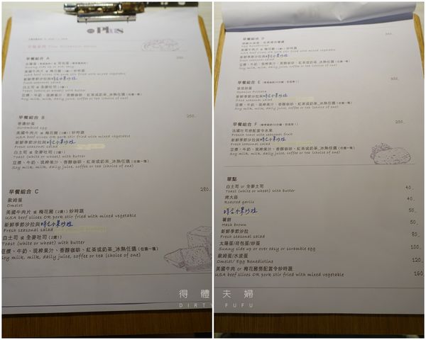 ▌得體夫婦美食報報。大安區▌吃得出溫度與態度的美味ღ約會聚餐優質選擇 Love and Smile。C25 Plus