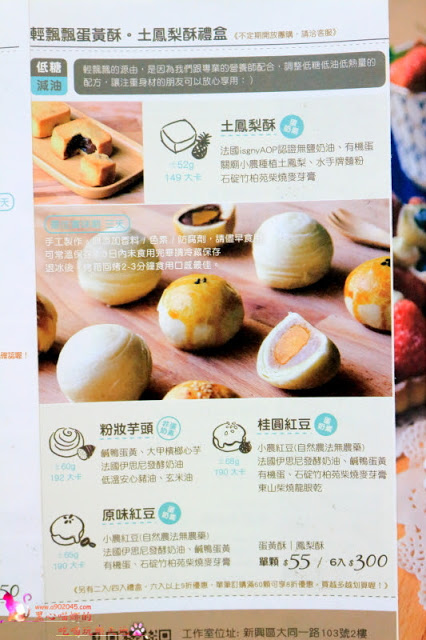 高雄新興區︱口口好吃工作室　吃過嗎？有著梔子花香的彩虹乳酪蛋糕～