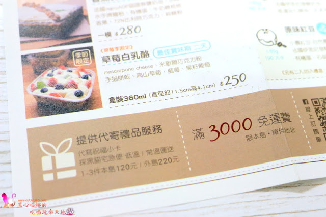 高雄新興區︱口口好吃工作室　吃過嗎？有著梔子花香的彩虹乳酪蛋糕～