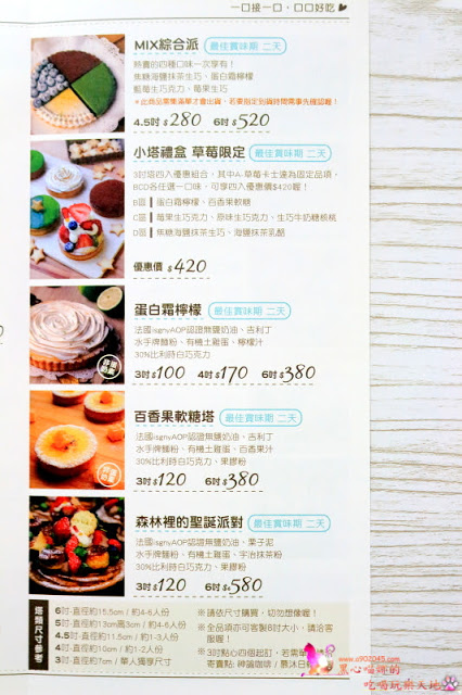 高雄新興區︱口口好吃工作室　吃過嗎？有著梔子花香的彩虹乳酪蛋糕～