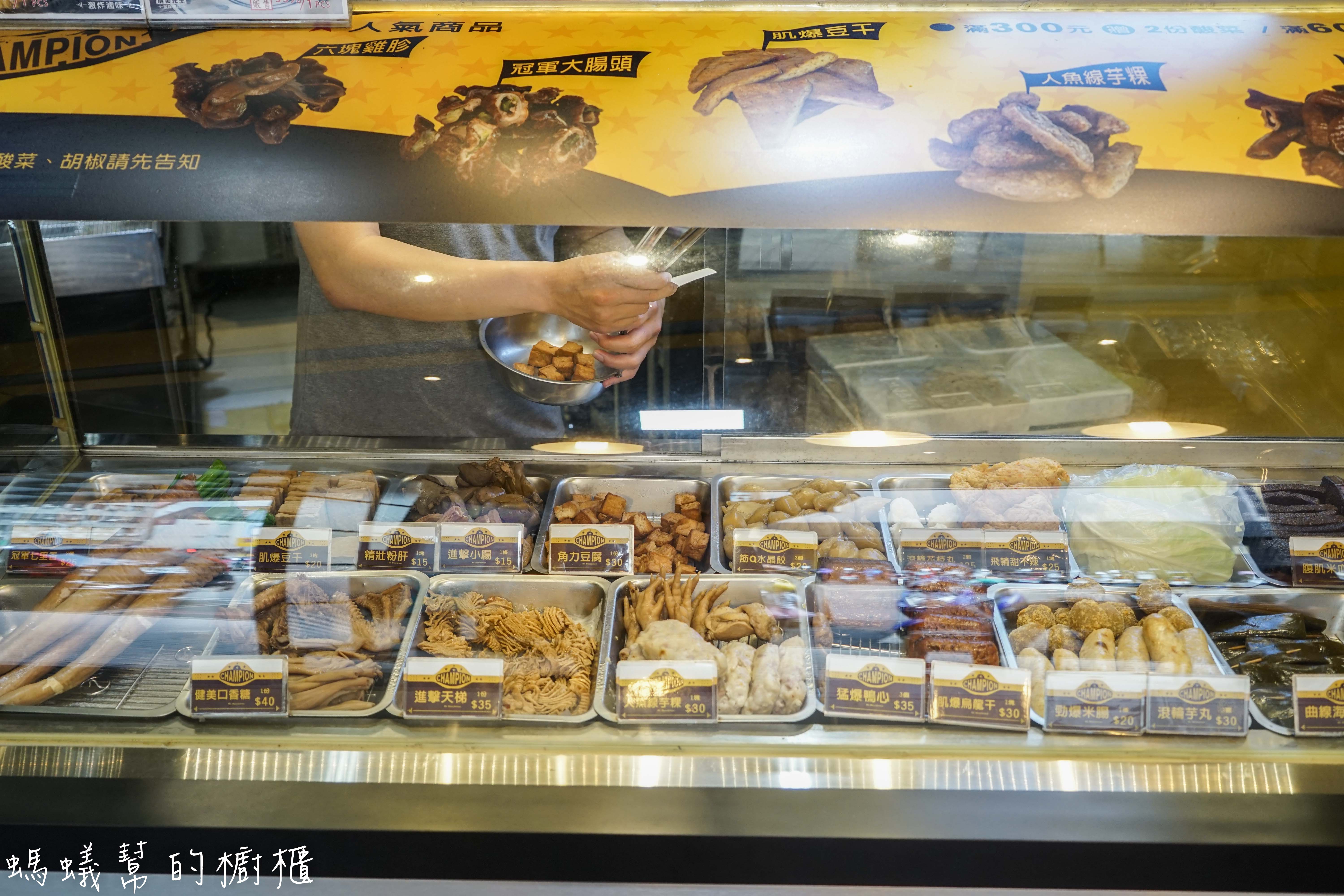 健美先生激炸滷味|台中一中街私房美味小吃，先滷後炸口感讓人越吃越上癮！食尚玩家跟旅行應援團推薦。 - 螞蟻幫的櫥櫃