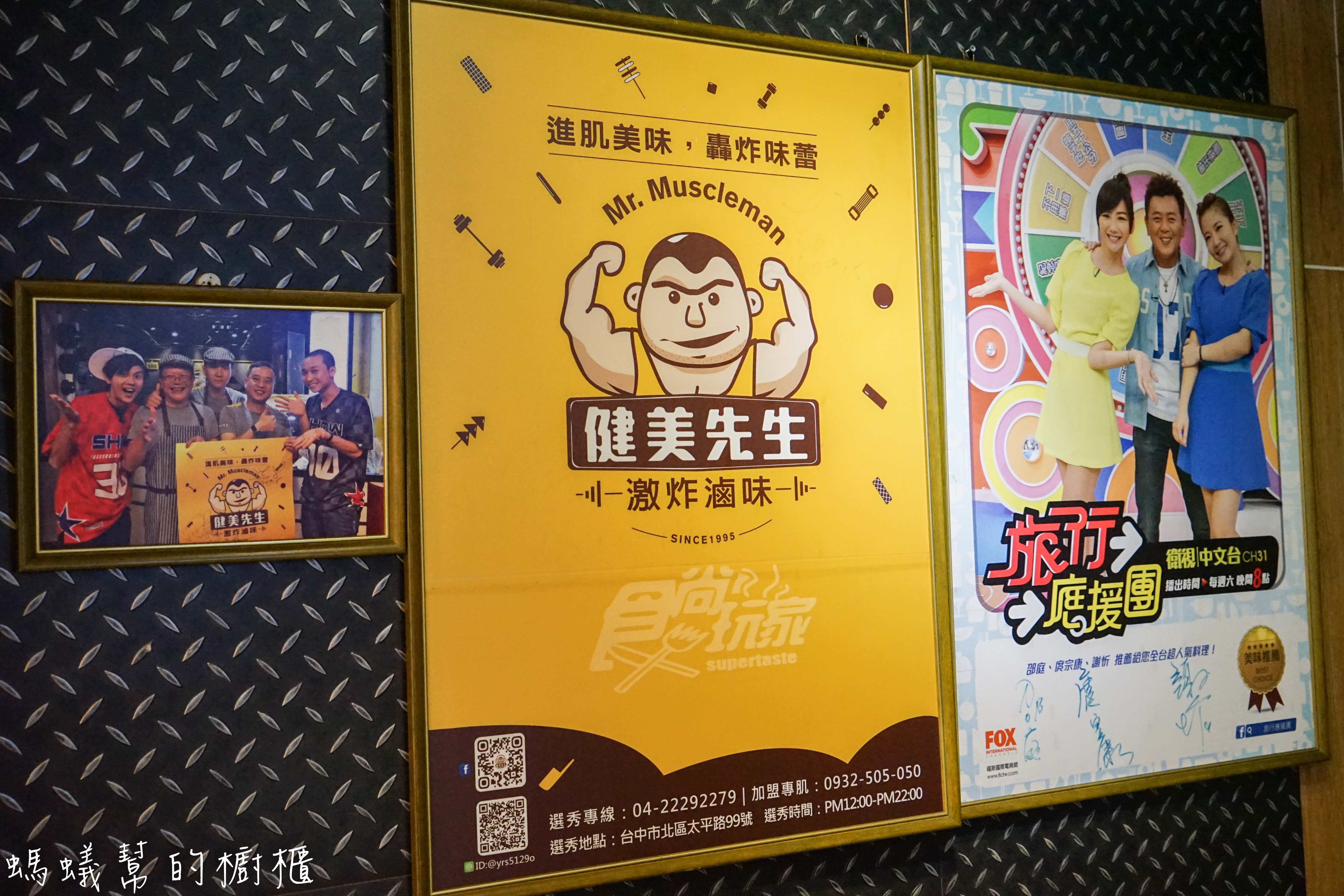 健美先生激炸滷味|台中一中街私房美味小吃，先滷後炸口感讓人越吃越上癮！食尚玩家跟旅行應援團推薦。 - 螞蟻幫的櫥櫃