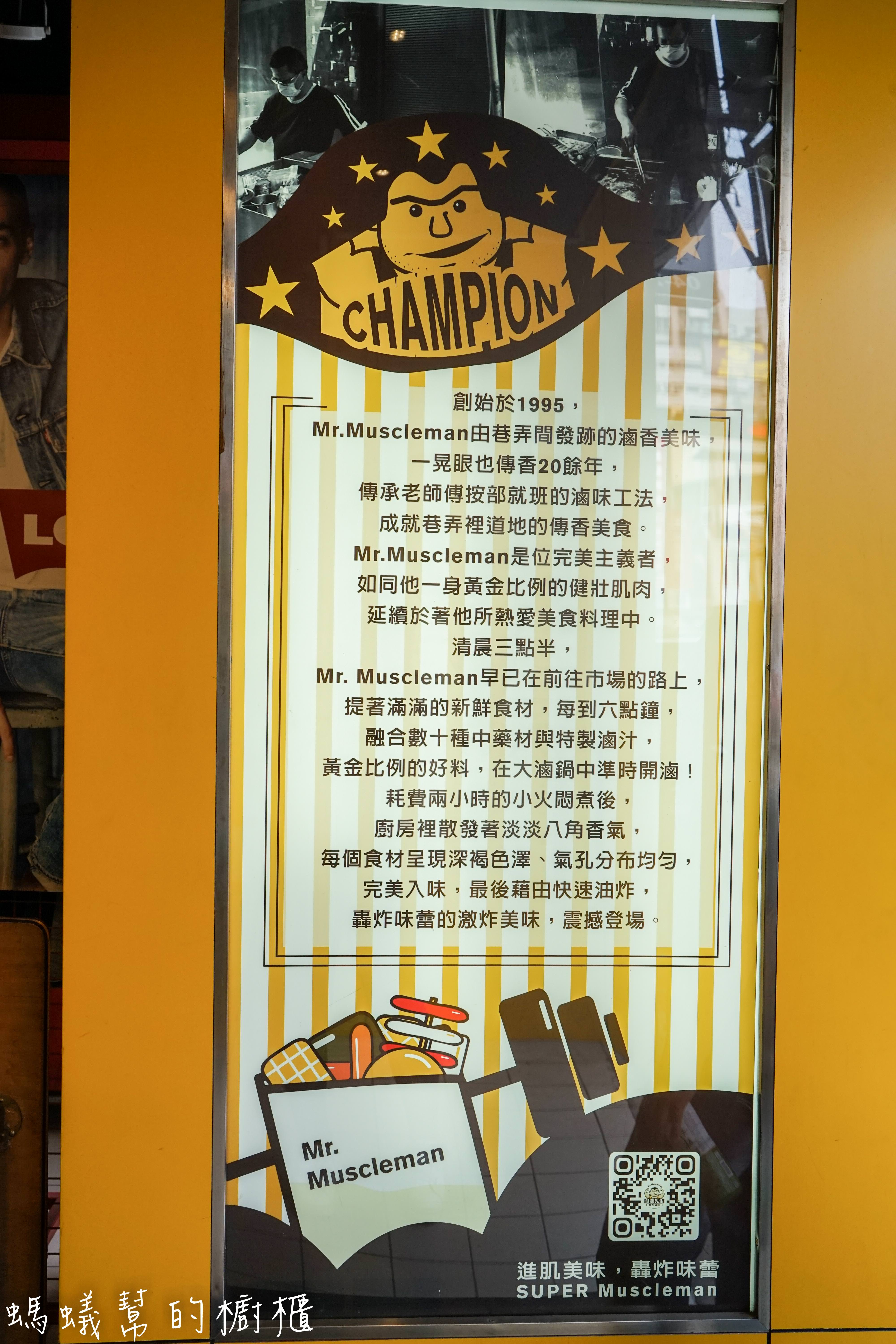 健美先生激炸滷味|台中一中街私房美味小吃，先滷後炸口感讓人越吃越上癮！食尚玩家跟旅行應援團推薦。 - 螞蟻幫的櫥櫃