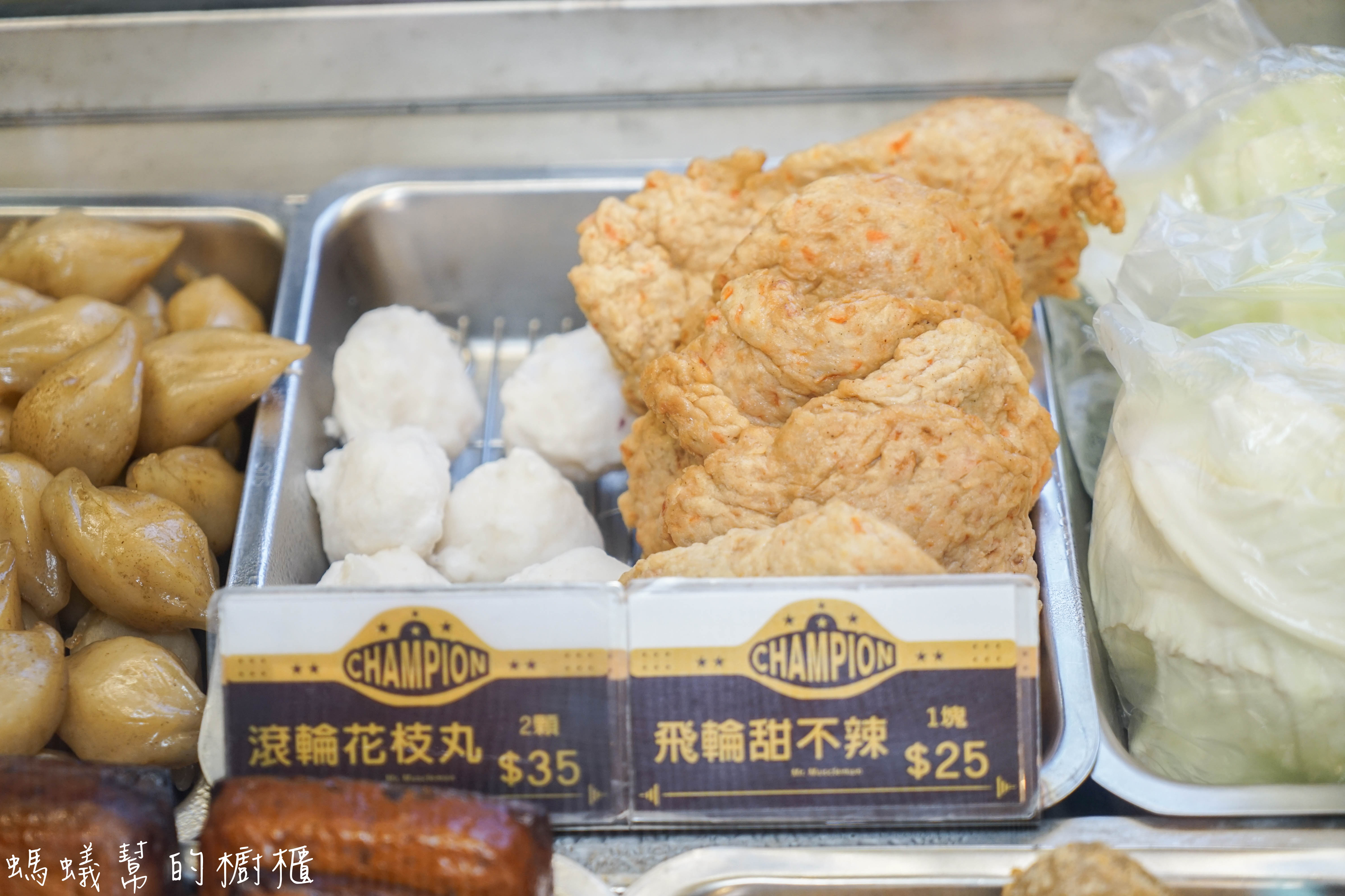 健美先生激炸滷味|台中一中街私房美味小吃，先滷後炸口感讓人越吃越上癮！食尚玩家跟旅行應援團推薦。 - 螞蟻幫的櫥櫃