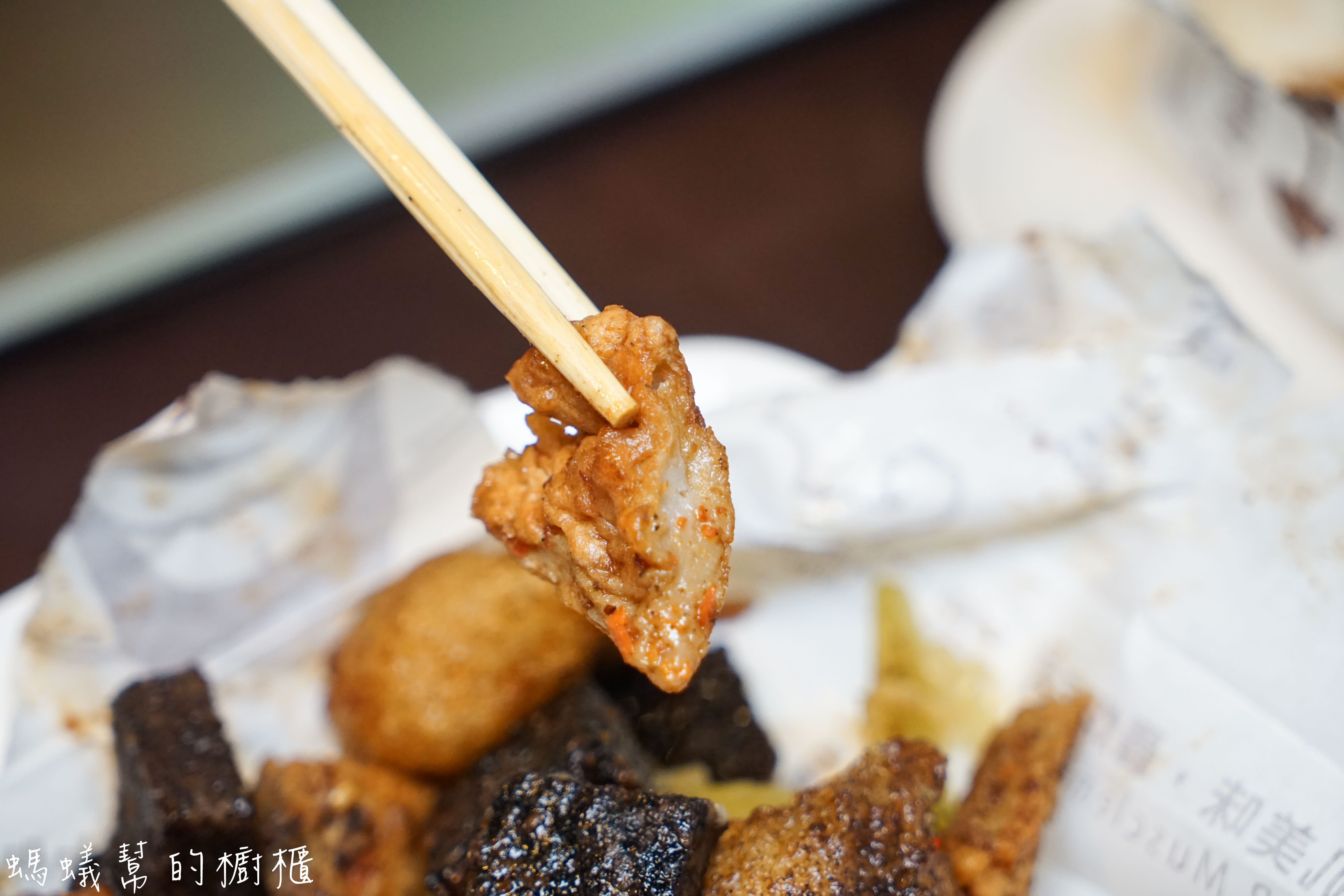 健美先生激炸滷味|台中一中街私房美味小吃，先滷後炸口感讓人越吃越上癮！食尚玩家跟旅行應援團推薦。 - 螞蟻幫的櫥櫃