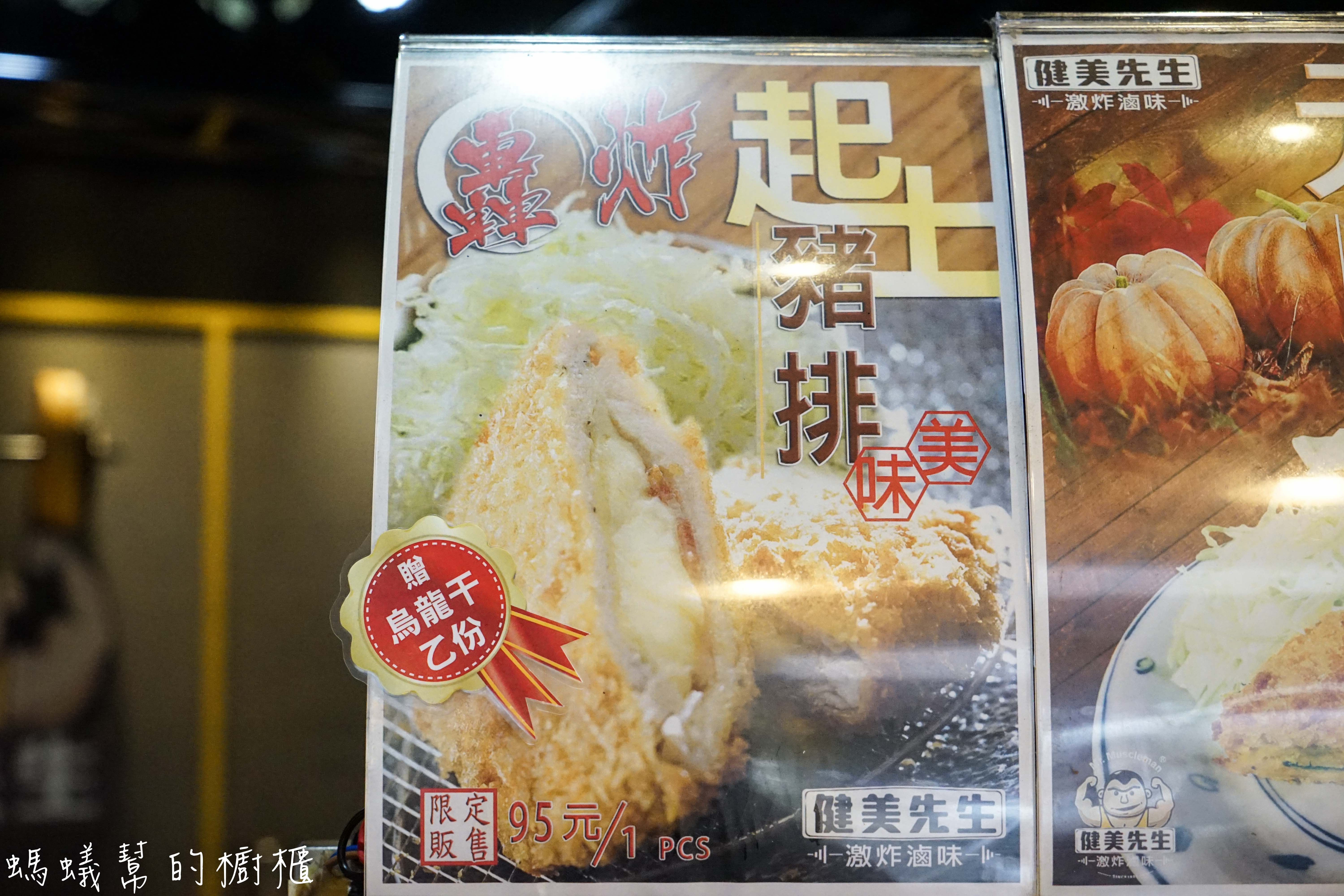 健美先生激炸滷味|台中一中街私房美味小吃，先滷後炸口感讓人越吃越上癮！食尚玩家跟旅行應援團推薦。 - 螞蟻幫的櫥櫃