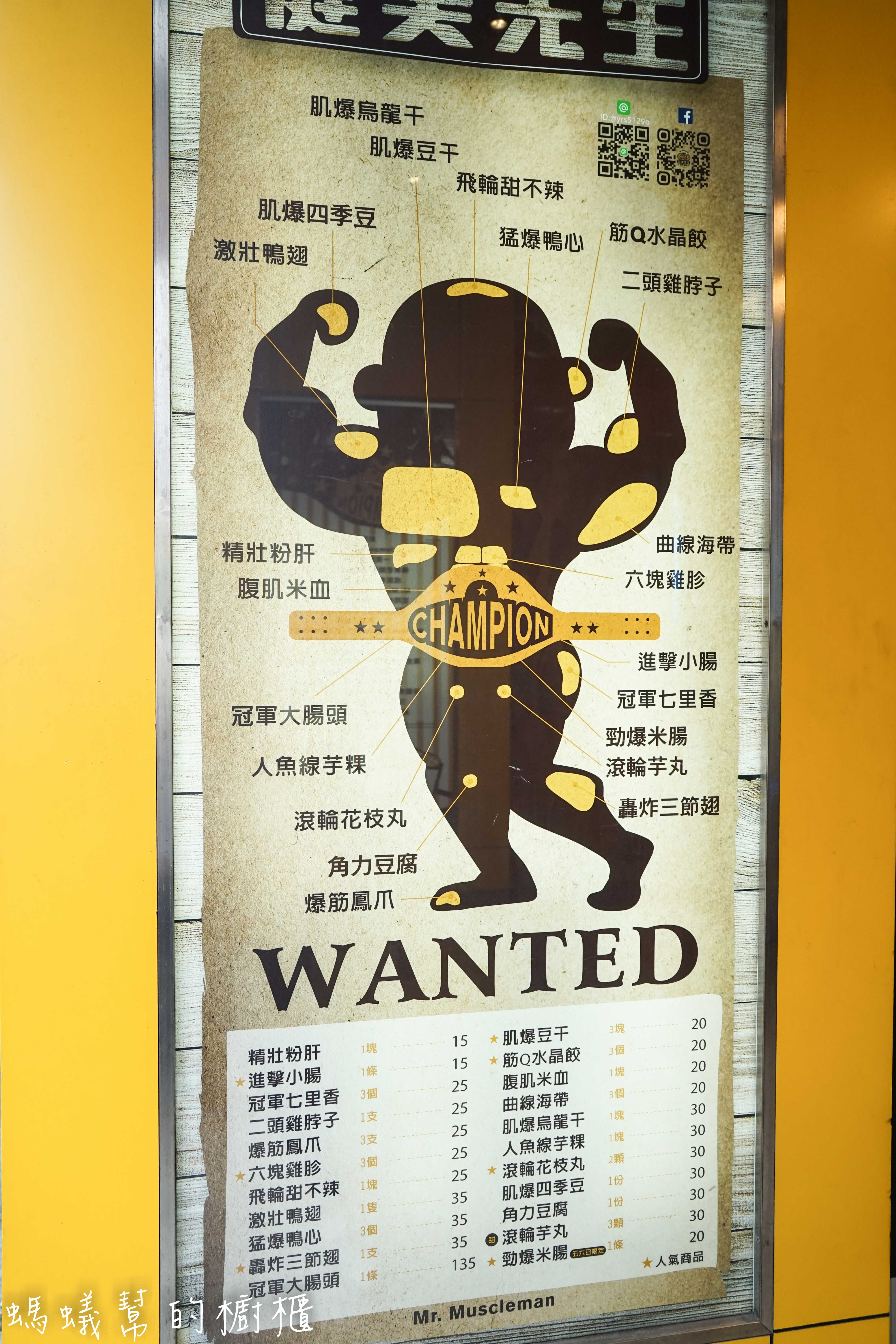 健美先生激炸滷味|台中一中街私房美味小吃，先滷後炸口感讓人越吃越上癮！食尚玩家跟旅行應援團推薦。 - 螞蟻幫的櫥櫃