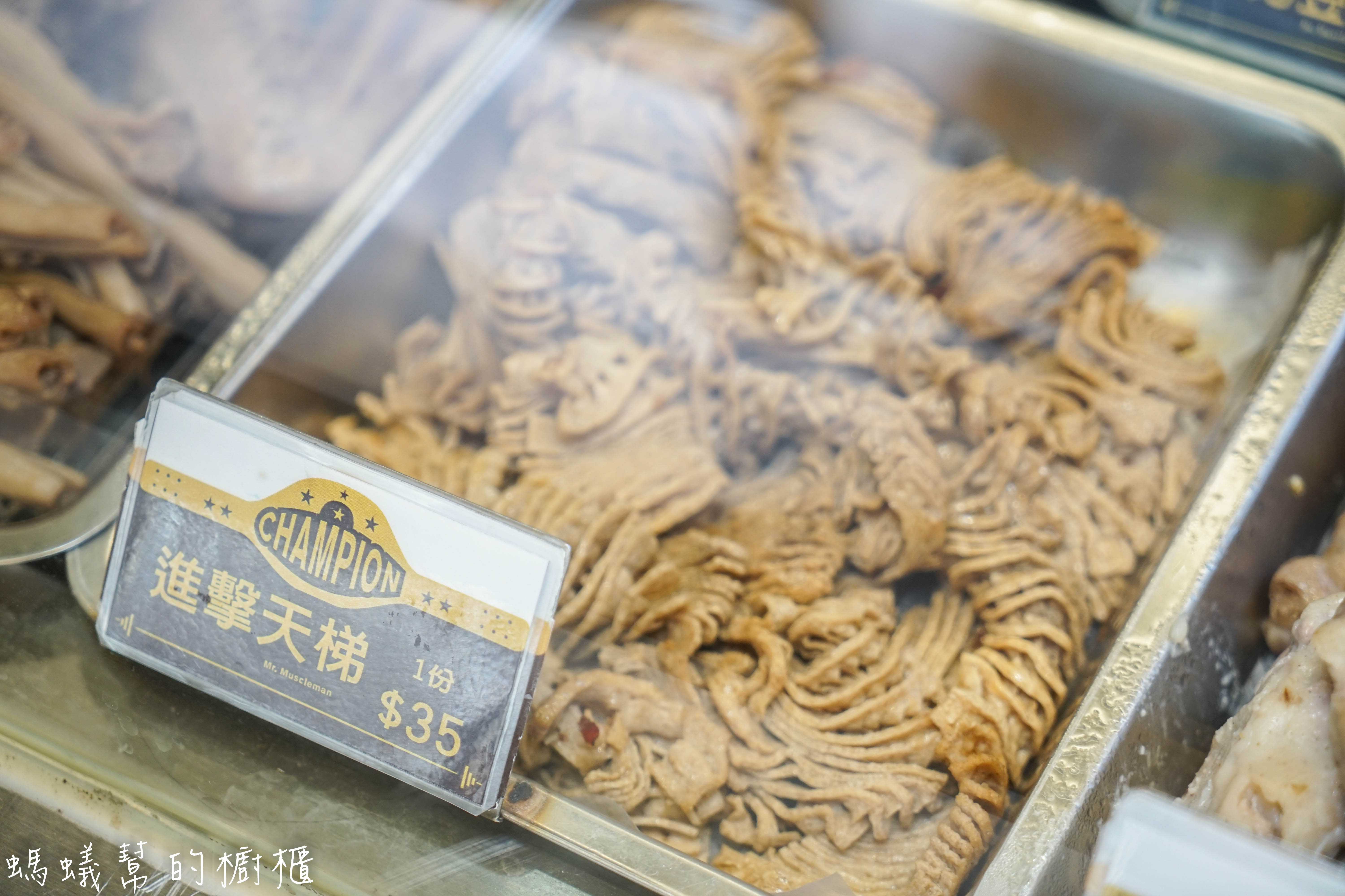 健美先生激炸滷味|台中一中街私房美味小吃，先滷後炸口感讓人越吃越上癮！食尚玩家跟旅行應援團推薦。 - 螞蟻幫的櫥櫃