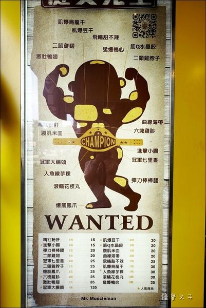 健美先生 (6).JPG 健美先生 (6).JPG