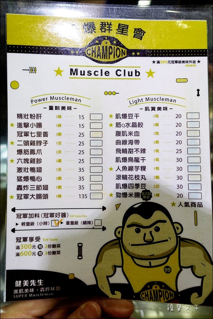 健美先生 (7).JPG 健美先生 (7).JPG