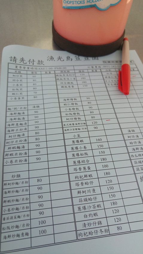 菜單.jpg