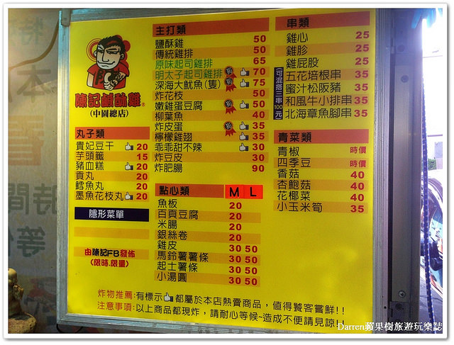 『桃園市中壢區』陳記鹹酥雞(中園店)●明太子起司雞排~超濃起司+明太子夾入雞排內也太狂了吧!! 隱藏限量雞排晚來根本買不到