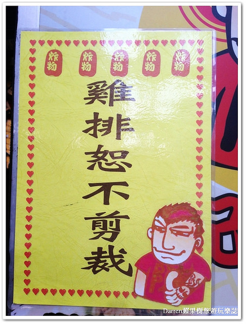 『桃園市中壢區』陳記鹹酥雞(中園店)●明太子起司雞排~超濃起司+明太子夾入雞排內也太狂了吧!! 隱藏限量雞排晚來根本買不到