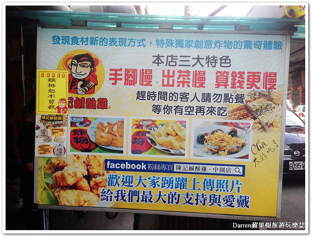 『桃園市中壢區』陳記鹹酥雞(中園店)●明太子起司雞排~超濃起司+明太子夾入雞排內也太狂了吧!! 隱藏限量雞排晚來根本買不到