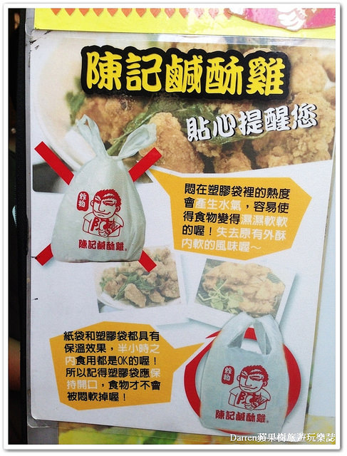 『桃園市中壢區』陳記鹹酥雞(中園店)●明太子起司雞排~超濃起司+明太子夾入雞排內也太狂了吧!! 隱藏限量雞排晚來根本買不到