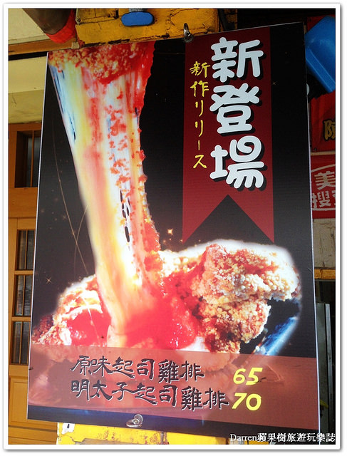 『桃園市中壢區』陳記鹹酥雞(中園店)●明太子起司雞排~超濃起司+明太子夾入雞排內也太狂了吧!! 隱藏限量雞排晚來根本買不到