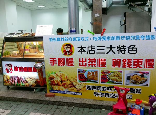 陳記鹹酥雞24.jpg 陳記鹹酥雞24.jpg