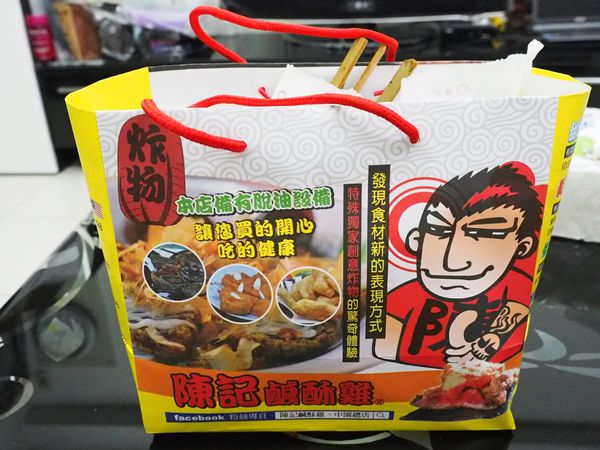 陳記鹹酥雞31.JPG 陳記鹹酥雞31.JPG