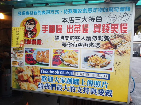 陳記鹹酥雞3.jpg 陳記鹹酥雞3.jpg