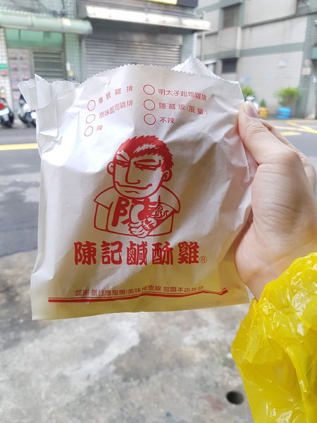 陳記鹹酥雞13.jpg 陳記鹹酥雞13.jpg