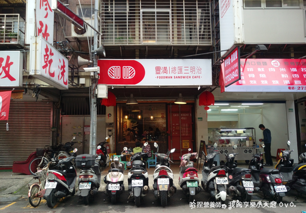 【台北信義】《豐滿信義世貿店》美式風格早午餐、下午茶,種類選擇豐富,悠閒地渡過午後時光吧❤近捷運台北101/世貿站