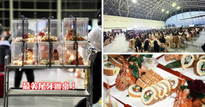 高雄尾牙分享│高雄展覽館辦桌盛宴│龍蝦禮物盒太吸睛│洪廚喜宴